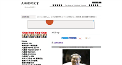 Desktop Screenshot of chusha.hypernomad.net